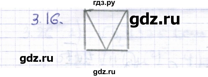 ГДЗ по геометрии 8 класс Шыныбеков   раздел 3 - 3.16, Решебник