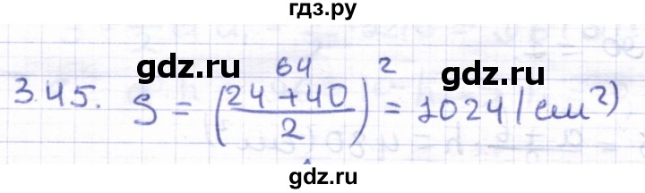 ГДЗ по геометрии 8 класс Шыныбеков   раздел 3 - 3.45, Решебник