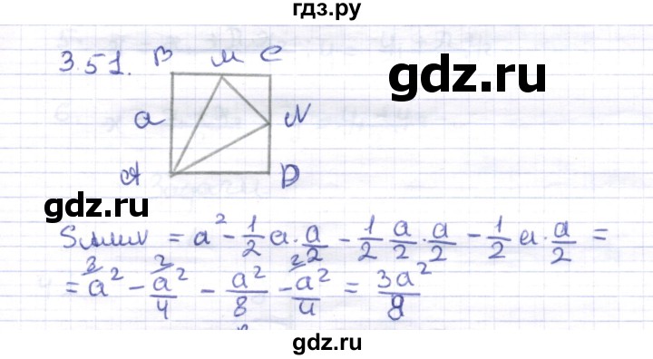ГДЗ по геометрии 8 класс Шыныбеков   раздел 3 - 3.51, Решебник