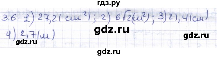 ГДЗ по геометрии 8 класс Шыныбеков   раздел 3 - 3.6, Решебник