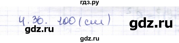 ГДЗ по геометрии 8 класс Шыныбеков   раздел 4 - 4.30, Решебник