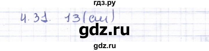 ГДЗ по геометрии 8 класс Шыныбеков   раздел 4 - 4.31, Решебник