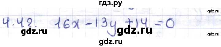 ГДЗ по геометрии 8 класс Шыныбеков   раздел 4 - 4.42, Решебник