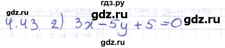 ГДЗ по геометрии 8 класс Шыныбеков   раздел 4 - 4.43, Решебник