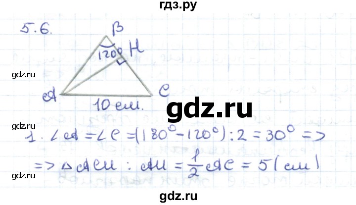 ГДЗ по геометрии 8 класс Шыныбеков   раздел 5 - 5.6, Решебник