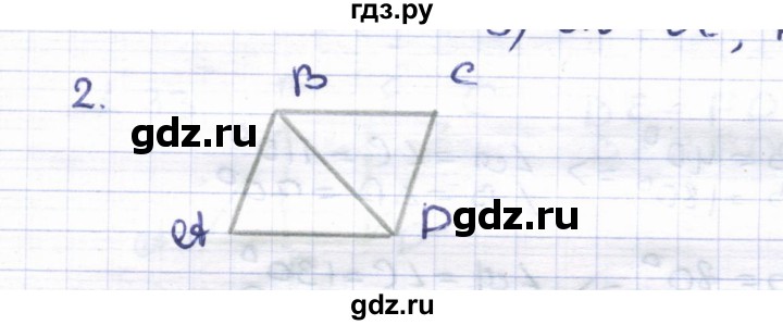 ГДЗ по геометрии 8 класс Шыныбеков   вопросы и работы. страница - 19, Решебник