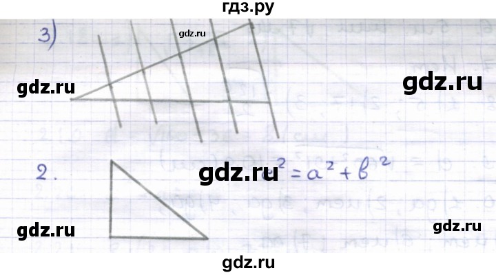 ГДЗ по геометрии 8 класс Шыныбеков   вопросы и работы. страница - 56, Решебник