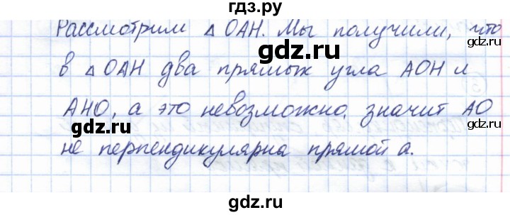 ГДЗ по геометрии 7 класс Смирнов   вопросы  и задания. параграф - 14, Решебник
