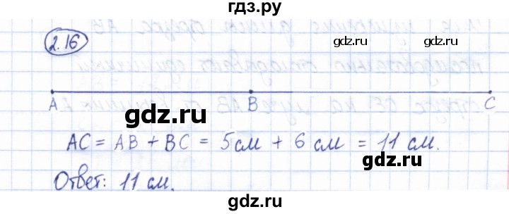 ГДЗ по геометрии 7 класс Смирнов   упражнение / параграф 2 - 2.16, Решебник