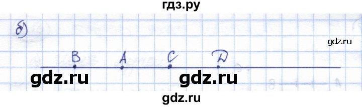 ГДЗ по геометрии 7 класс Смирнов   упражнение / параграф 2 - 2.4, Решебник