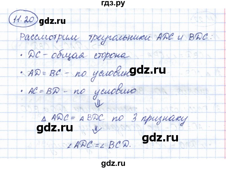 ГДЗ по геометрии 7 класс Смирнов   упражнение / параграф 11 - 11.20, Решебник