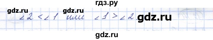 ГДЗ по геометрии 7 класс Смирнов   упражнение / параграф 12 - 12.11, Решебник