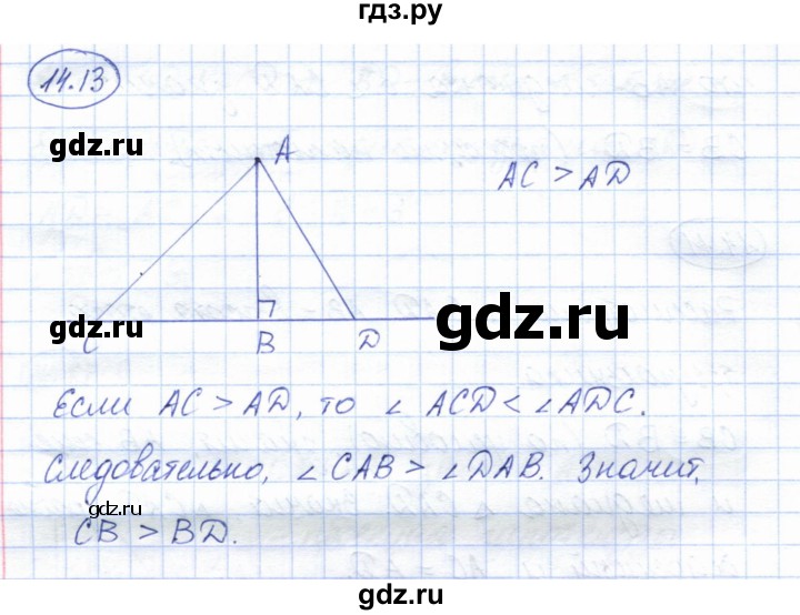 ГДЗ по геометрии 7 класс Смирнов   упражнение / параграф 14 - 14.13, Решебник