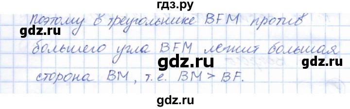 ГДЗ по геометрии 7 класс Смирнов   упражнение / параграф 14 - 14.14, Решебник