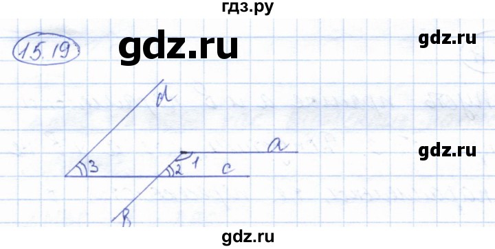 ГДЗ по геометрии 7 класс Смирнов   упражнение / параграф 15 - 15.19, Решебник