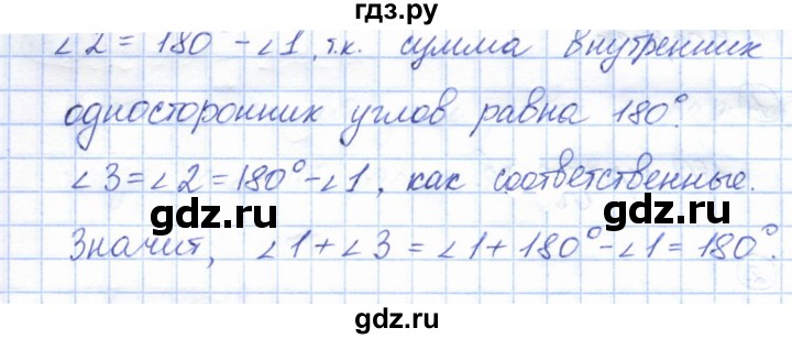ГДЗ по геометрии 7 класс Смирнов   упражнение / параграф 15 - 15.19, Решебник