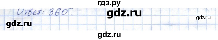 ГДЗ по геометрии 7 класс Смирнов   упражнение / параграф 16 - 16.20, Решебник