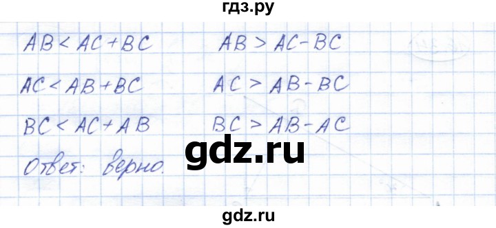 ГДЗ по геометрии 7 класс Смирнов   упражнение / параграф 16 - 16.35, Решебник