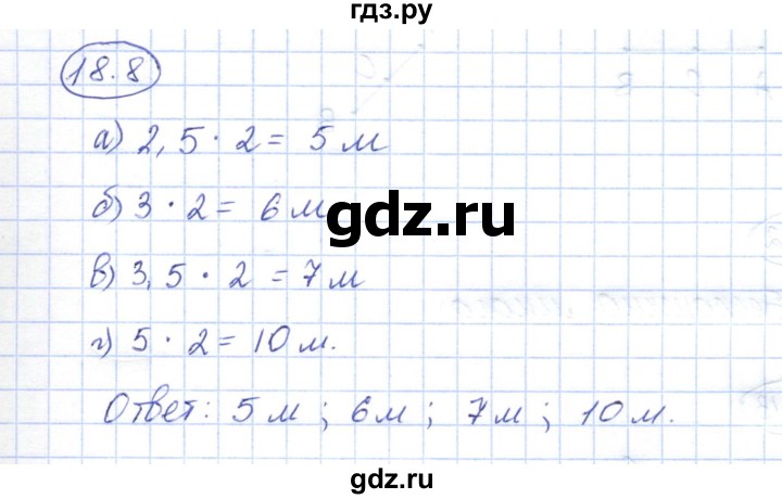 ГДЗ по геометрии 7 класс Смирнов   упражнение / параграф 18 - 18.8, Решебник
