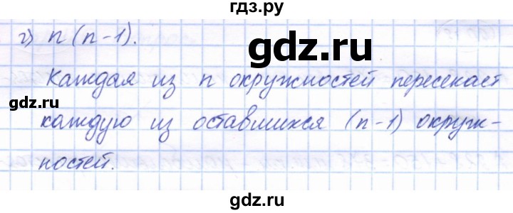 ГДЗ по геометрии 7 класс Смирнов   упражнение / параграф 20 - 20.16, Решебник
