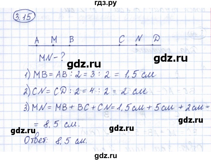 ГДЗ по геометрии 7 класс Смирнов   упражнение / параграф 3 - 3.15, Решебник