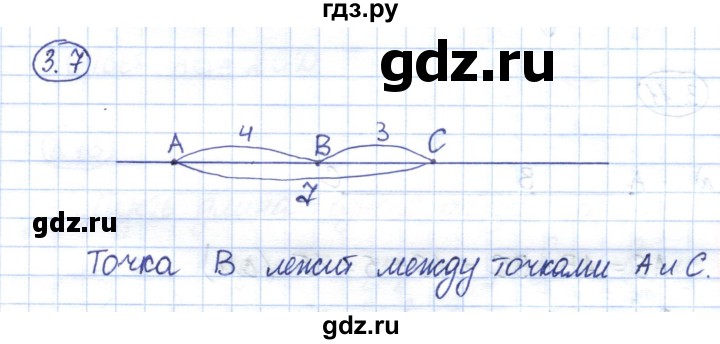 ГДЗ по геометрии 7 класс Смирнов   упражнение / параграф 3 - 3.7, Решебник