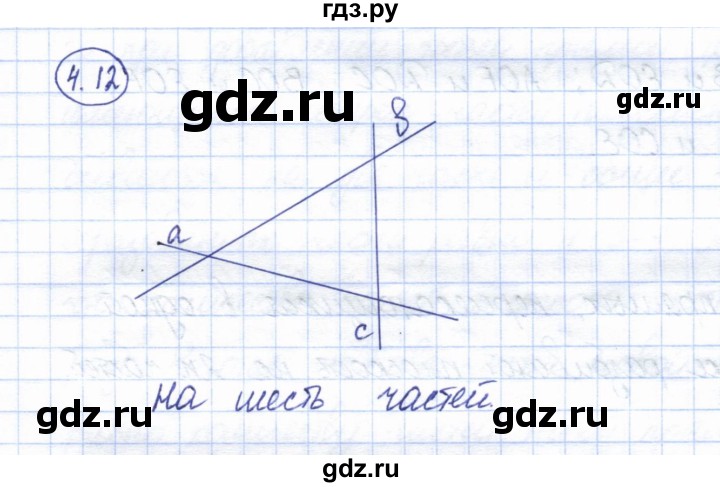 ГДЗ по геометрии 7 класс Смирнов   упражнение / параграф 4 - 4.12, Решебник