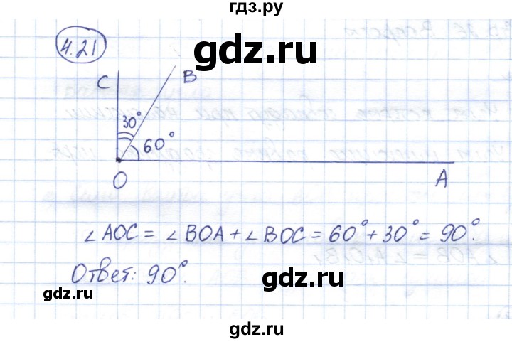 ГДЗ по геометрии 7 класс Смирнов   упражнение / параграф 4 - 4.21, Решебник