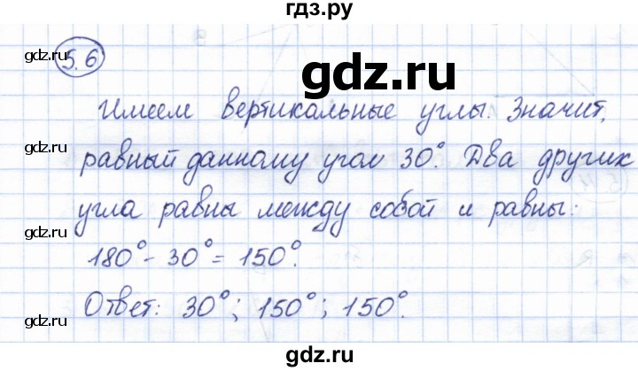 ГДЗ по геометрии 7 класс Смирнов   упражнение / параграф 5 - 5.6, Решебник