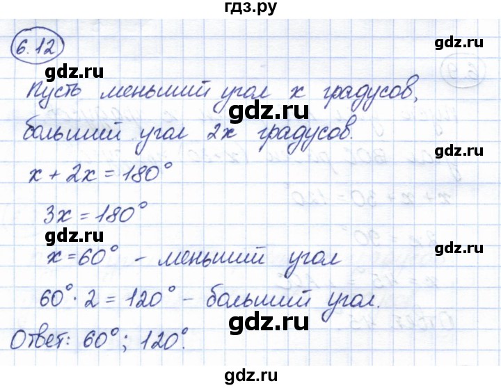 ГДЗ по геометрии 7 класс Смирнов   упражнение / параграф 6 - 6.12, Решебник