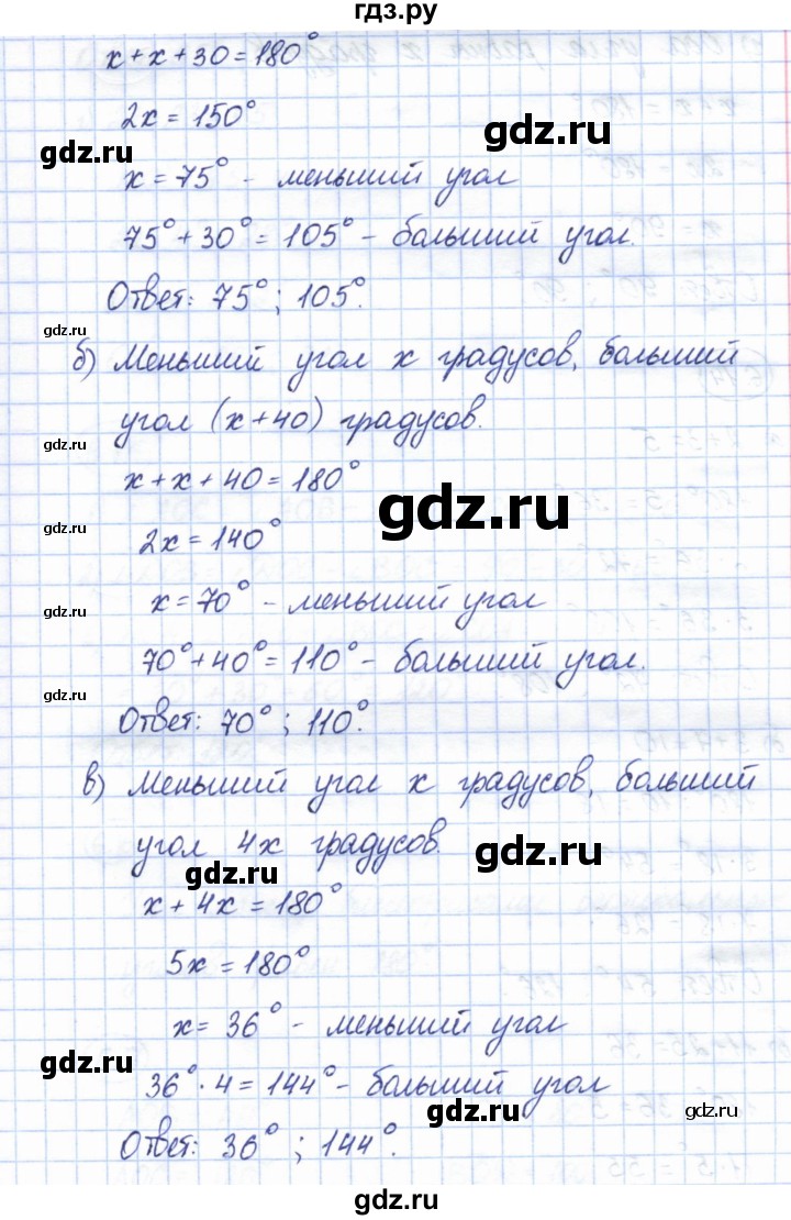 ГДЗ по геометрии 7 класс Смирнов   упражнение / параграф 6 - 6.13, Решебник