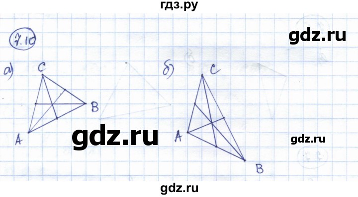 ГДЗ по геометрии 7 класс Смирнов   упражнение / параграф 7 - 7.10, Решебник