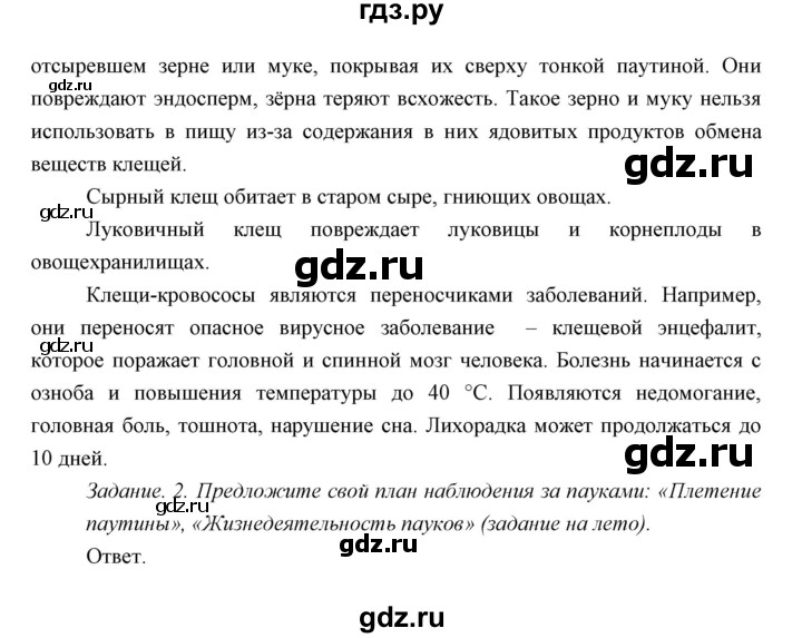 ГДЗ по биологии 7 класс Сивоглазов   параграф - 15, Решебник