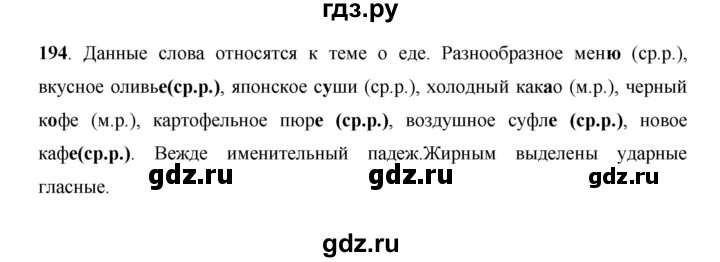 ГДЗ по русскому языку 7 класс Жанпейс   страница - 111, Решебник