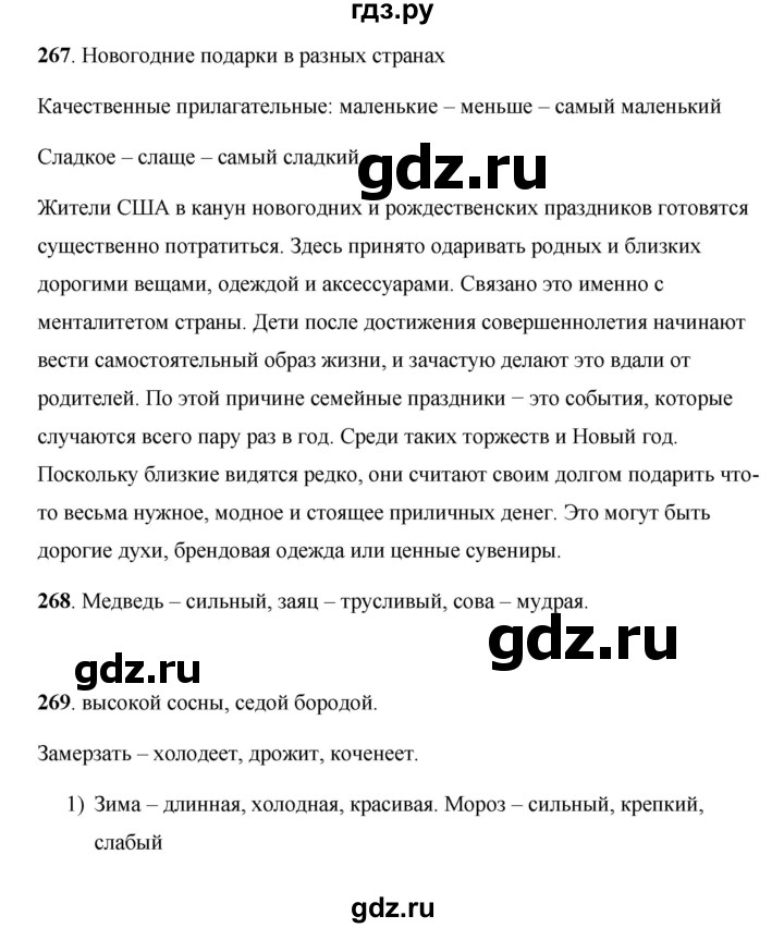 ГДЗ по русскому языку 7 класс Жанпейс   страница - 146, Решебник