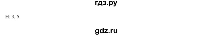 ГДЗ по русскому языку 7 класс Жанпейс   страница - 169, Решебник