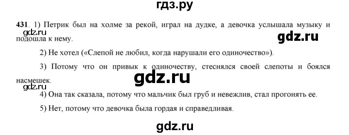 ГДЗ по русскому языку 7 класс Жанпейс   страница - 226, Решебник