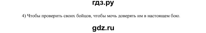 ГДЗ по русскому языку 7 класс Жанпейс   страница - 234, Решебник