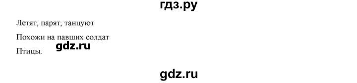 ГДЗ по русскому языку 7 класс Жанпейс   страница - 258, Решебник