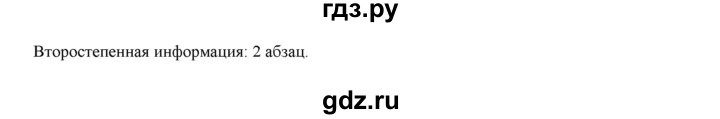 ГДЗ по русскому языку 7 класс Жанпейс   страница - 266, Решебник