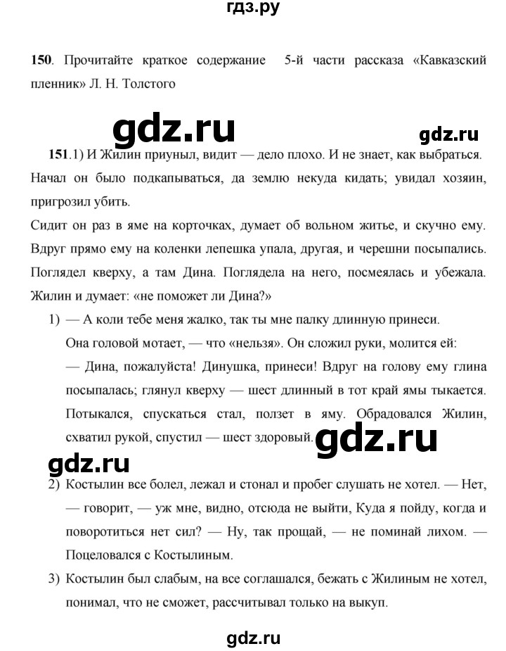 ГДЗ по русскому языку 7 класс Жанпейс   страница - 94, Решебник