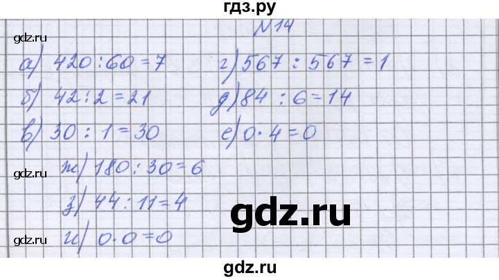 ГДЗ по математике 5 класс Козлова   часть 1. страница - 100, Решебник