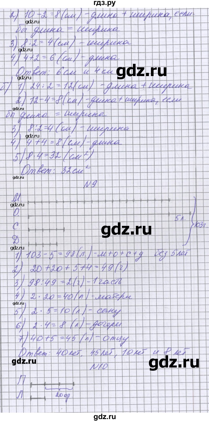 ГДЗ по математике 5 класс Козлова   часть 1. страница - 145, Решебник