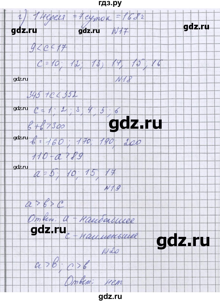 ГДЗ по математике 5 класс Козлова   часть 1. страница - 44, Решебник