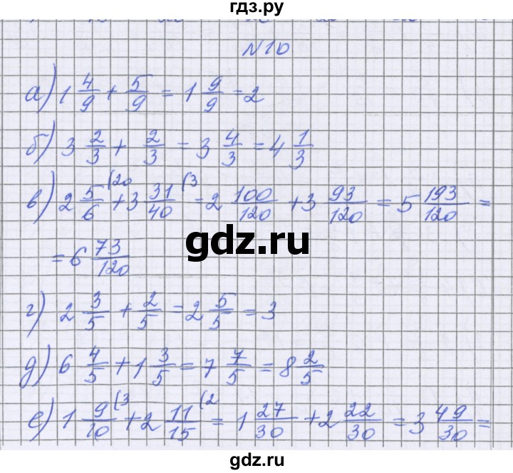 ГДЗ по математике 5 класс Козлова   часть 2. страница - 110, Решебник