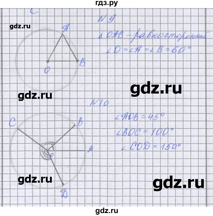 ГДЗ по математике 5 класс Козлова   часть 2. страница - 146, Решебник