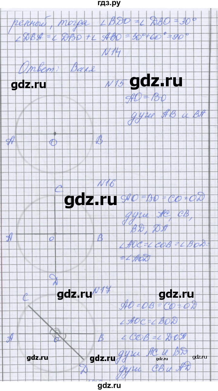 ГДЗ по математике 5 класс Козлова   часть 2. страница - 146, Решебник