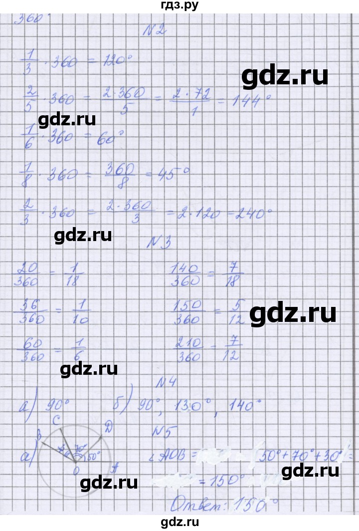ГДЗ по математике 5 класс Козлова   часть 2. страница - 151, Решебник