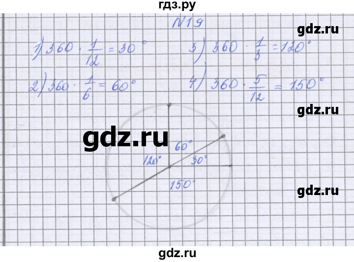 ГДЗ по математике 5 класс Козлова   часть 2. страница - 153, Решебник