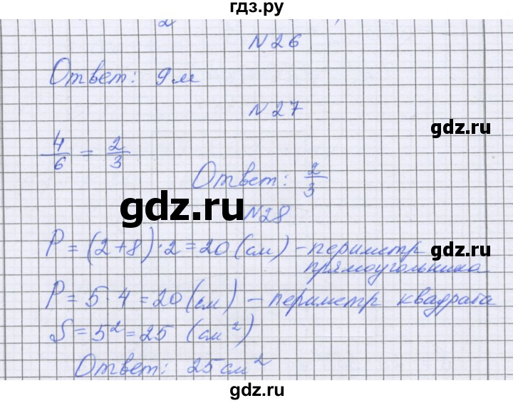 ГДЗ по математике 5 класс Козлова   часть 2. страница - 169, Решебник
